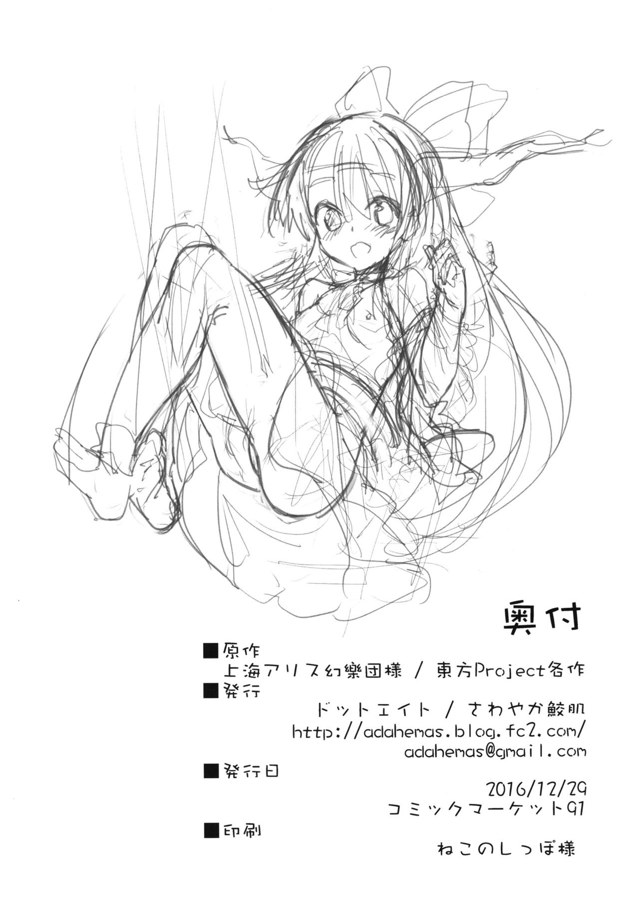 Kaijou Gentei Omake Bon page 8 full