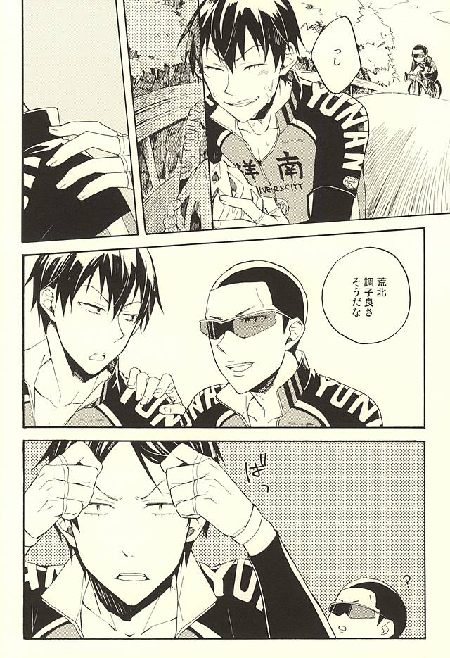 Tsunagu Tsunagaru Hoshiboshi page 4 full