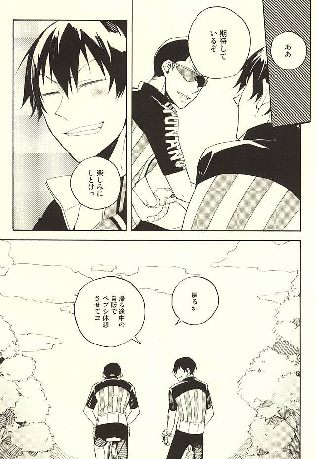 Tsunagu Tsunagaru Hoshiboshi page 7 full