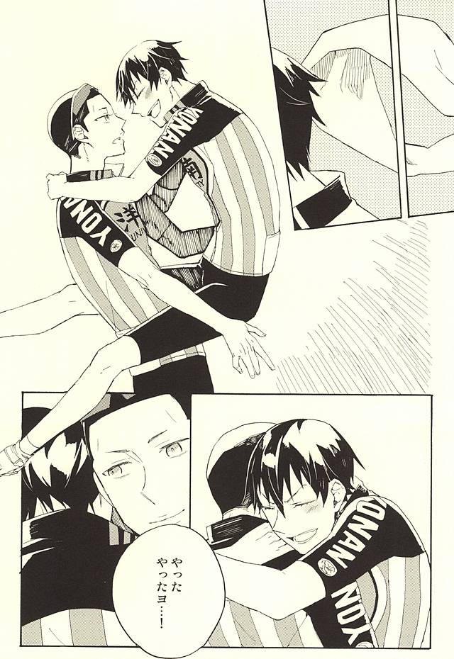 Tsunagu Tsunagaru Hoshiboshi page 9 full