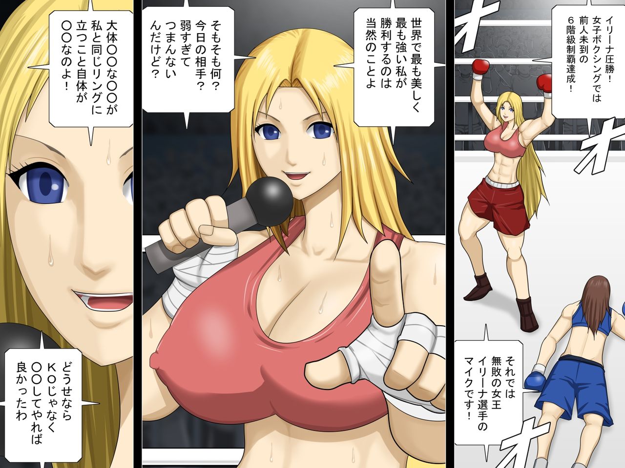 Oppai ga Ookikute Gouman na Kinpatsu Onna Boxer ga Haiboku suru Hi page 2 full