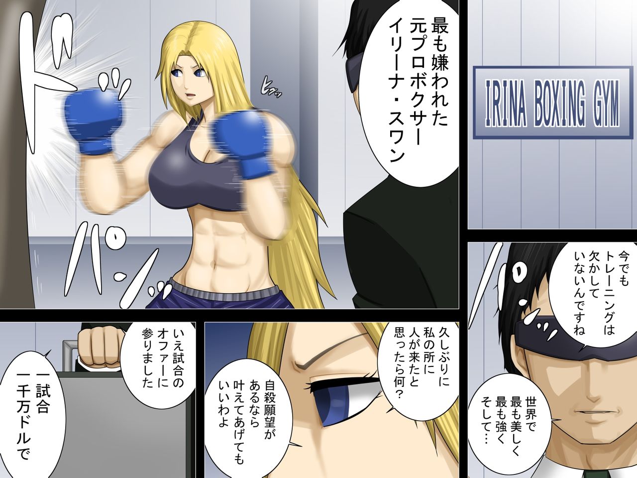 Oppai ga Ookikute Gouman na Kinpatsu Onna Boxer ga Haiboku suru Hi page 3 full