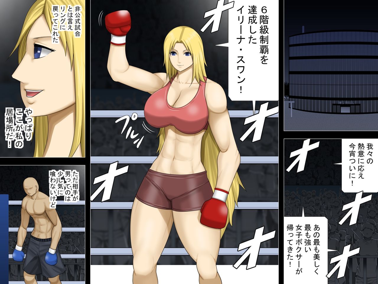 Oppai ga Ookikute Gouman na Kinpatsu Onna Boxer ga Haiboku suru Hi page 5 full