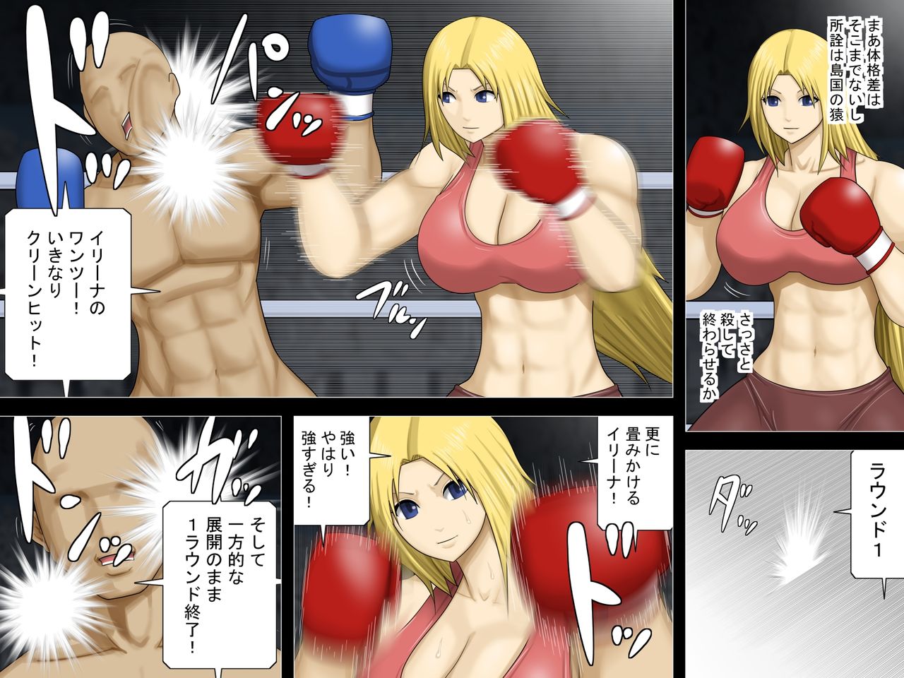 Oppai ga Ookikute Gouman na Kinpatsu Onna Boxer ga Haiboku suru Hi page 6 full