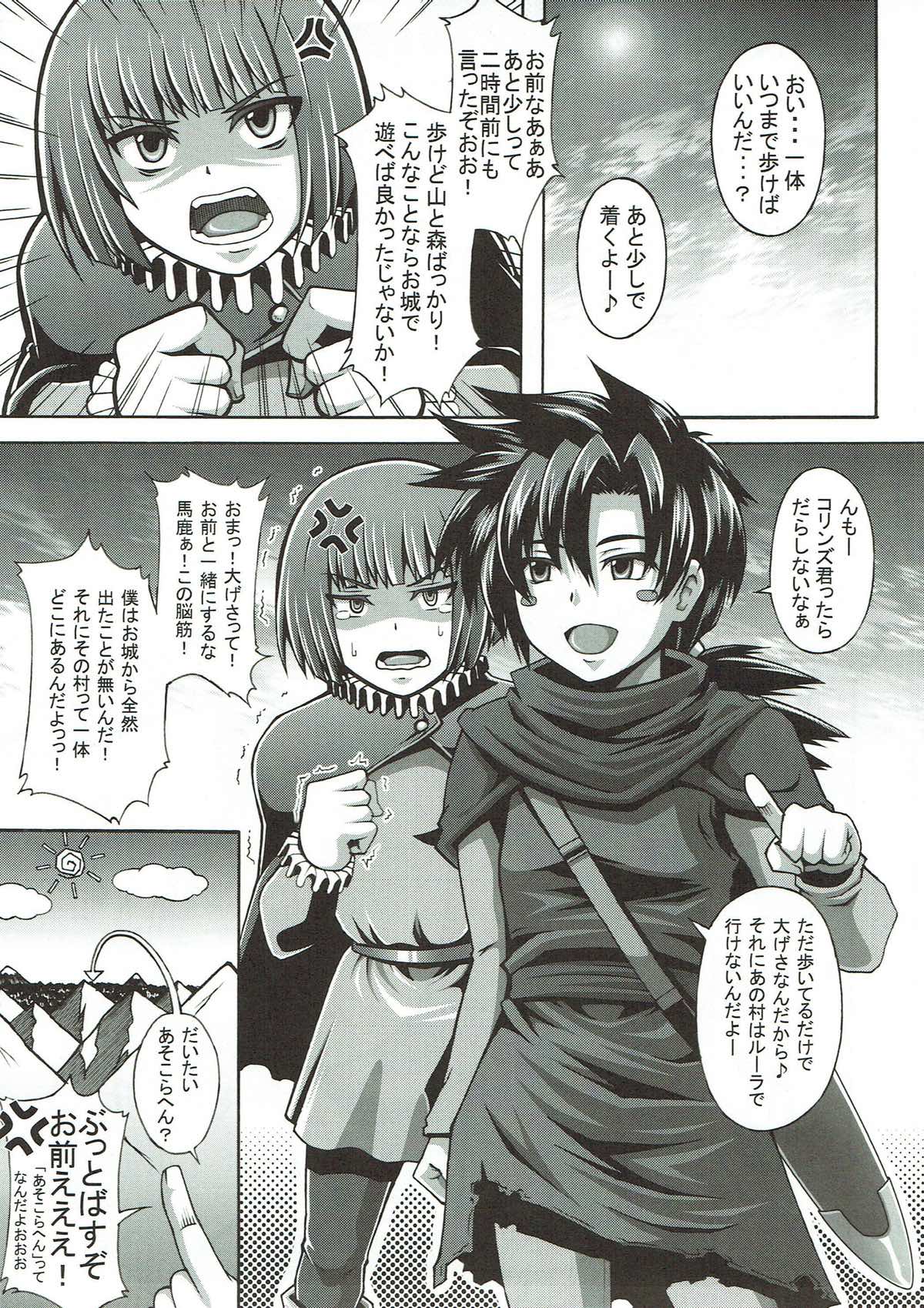 Tenkuu no Hanayome ni Narenakatta Onna to Masegaki Ouji-sama page 2 full