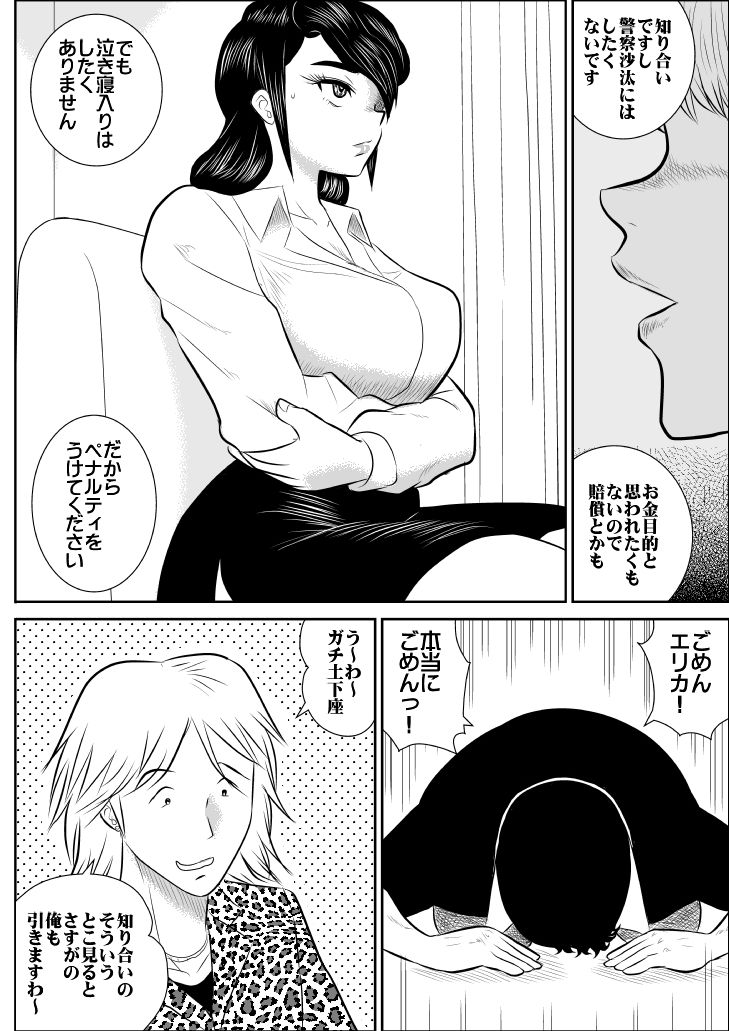 project NTR page 4 full