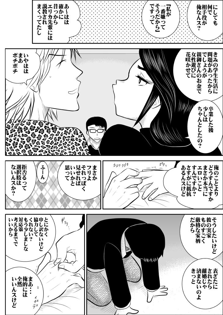 project NTR page 6 full