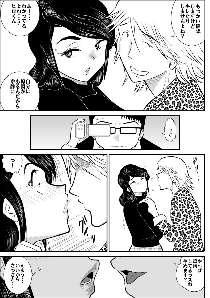 project NTR page 7 full