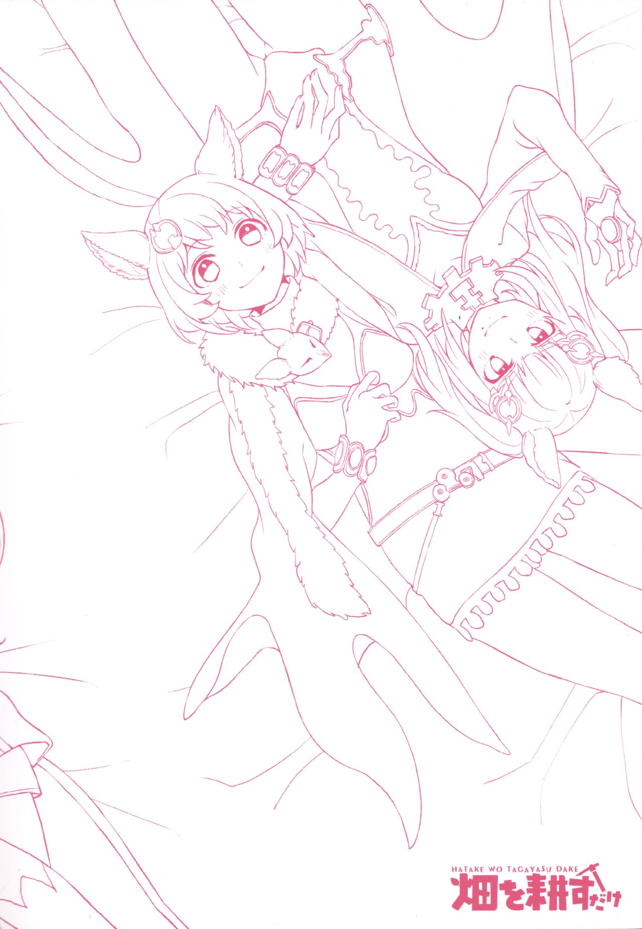 Gurayuri Soushuuhen page 4 full