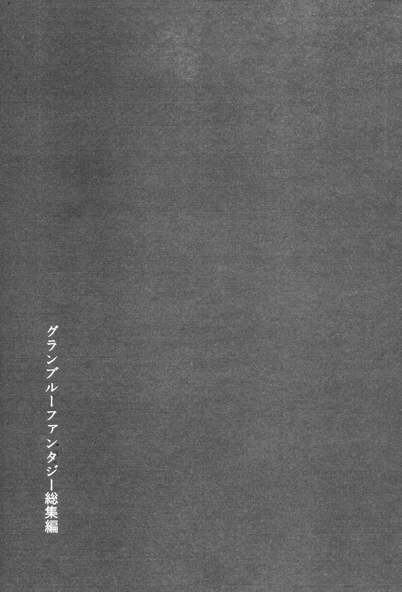 Gurayuri Soushuuhen page 5 full