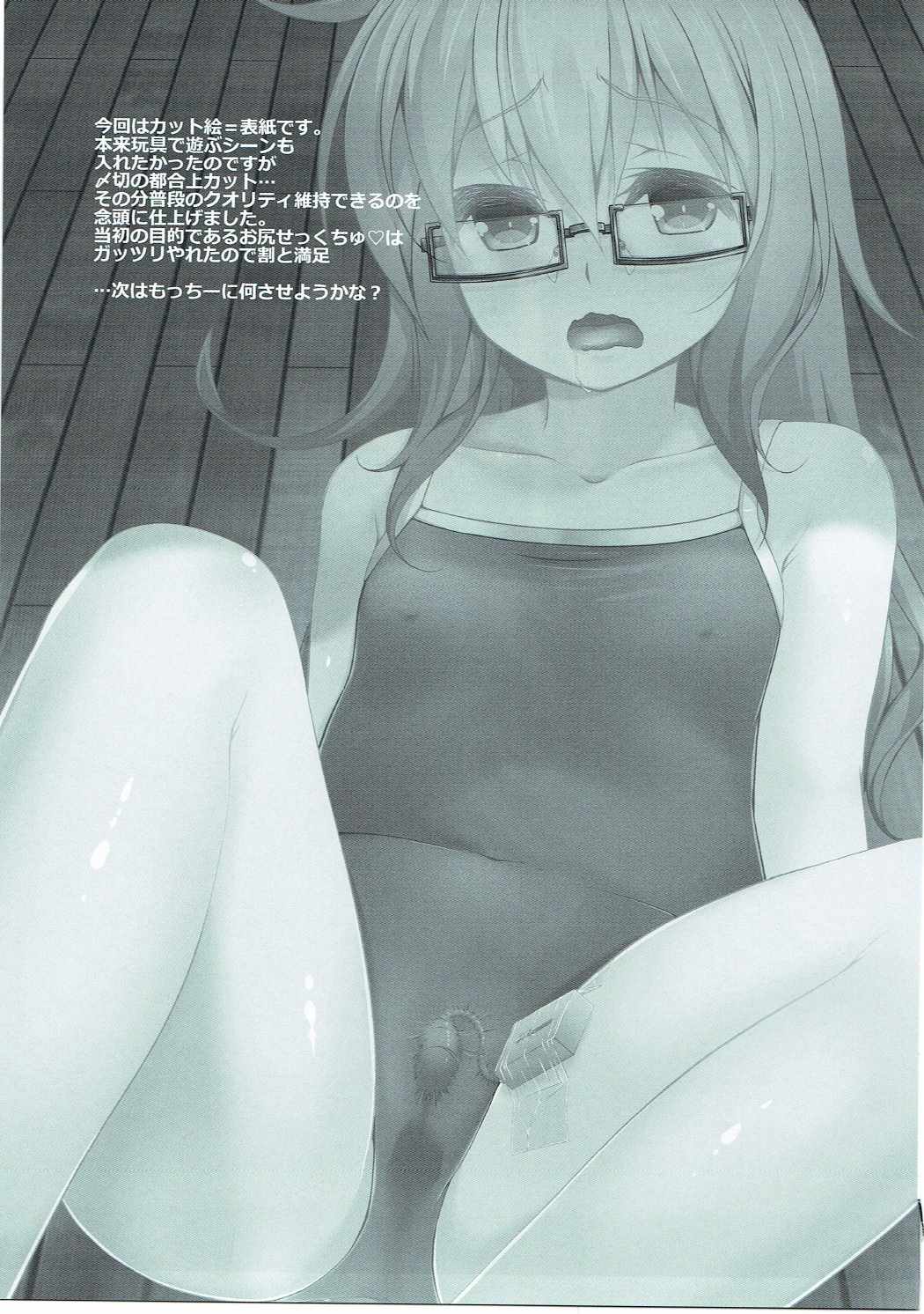 Sarani Yuruku. page 2 full