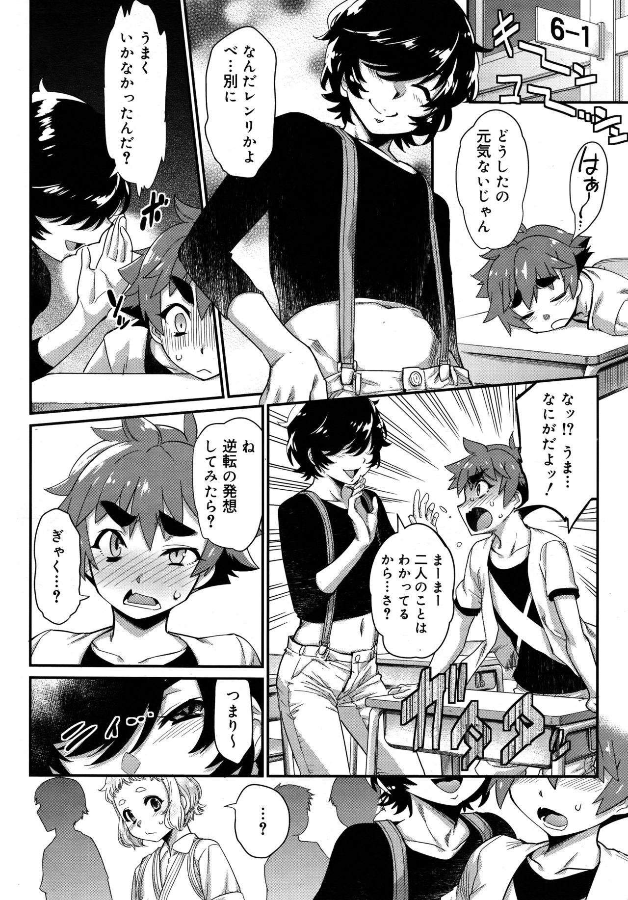 Koushoku Shounen Vol. 09 page 10 full