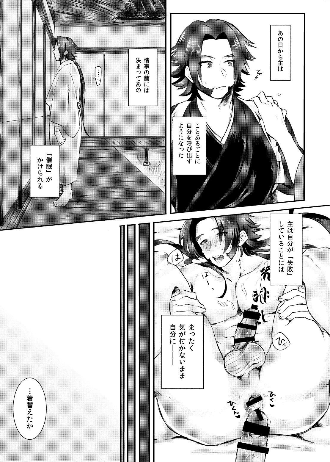 Saimin Gokko page 10 full