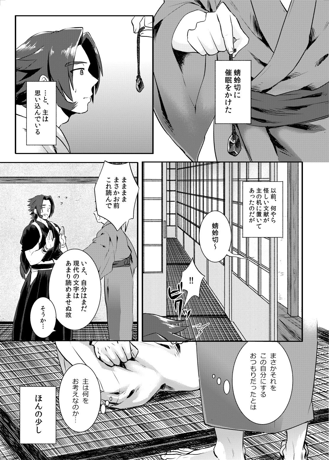 Saimin Gokko page 2 full