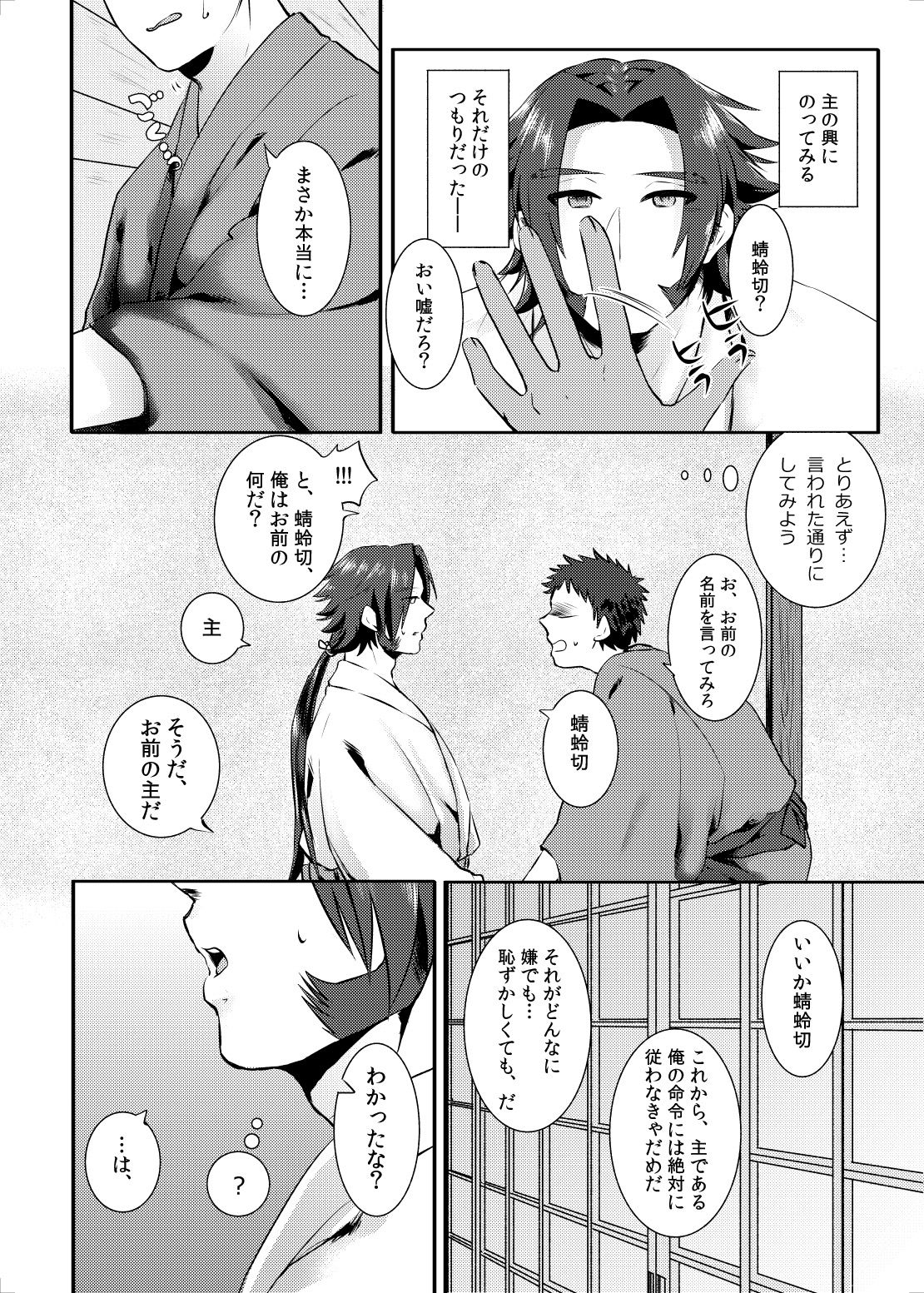 Saimin Gokko page 3 full