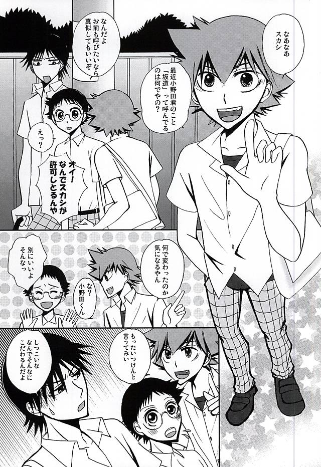 その声の鳴る方へ page 2 full