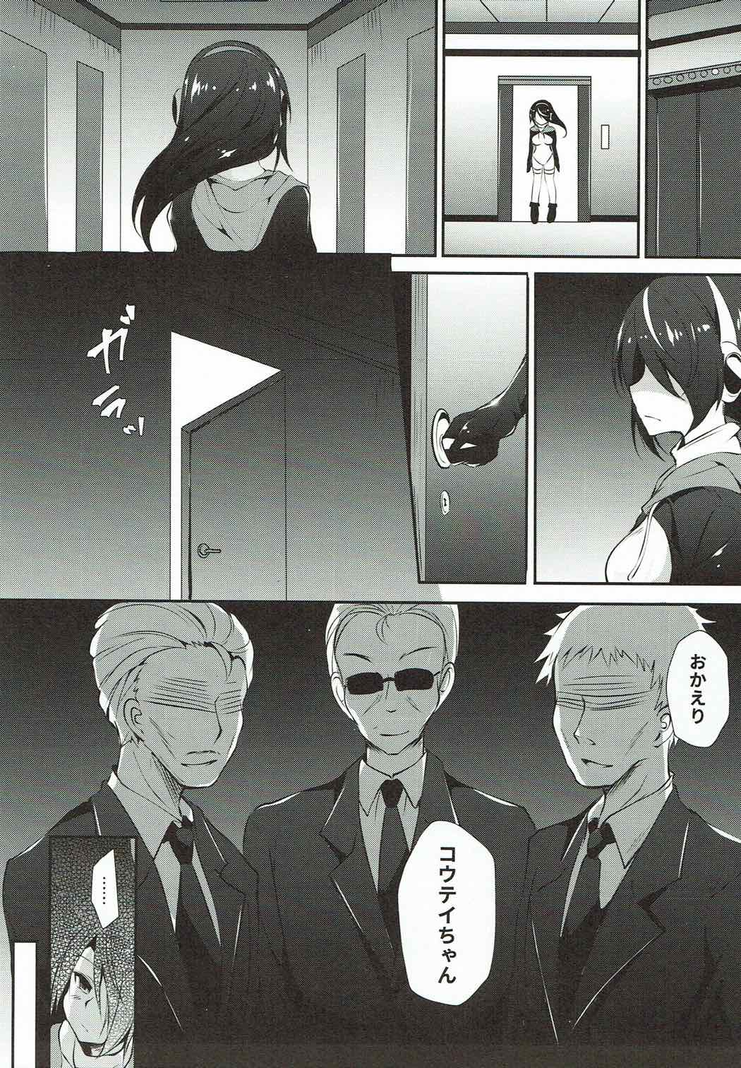 Koutei Penguin no Tokubetsu na Service page 4 full