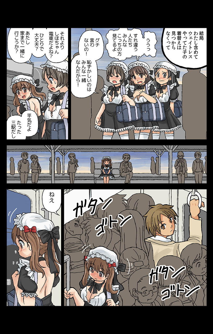 eternal VOL.31 page 10 full