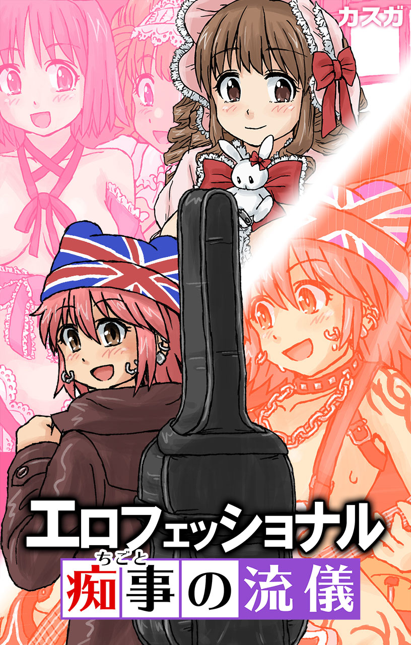 eternal VOL.31 page 2 full