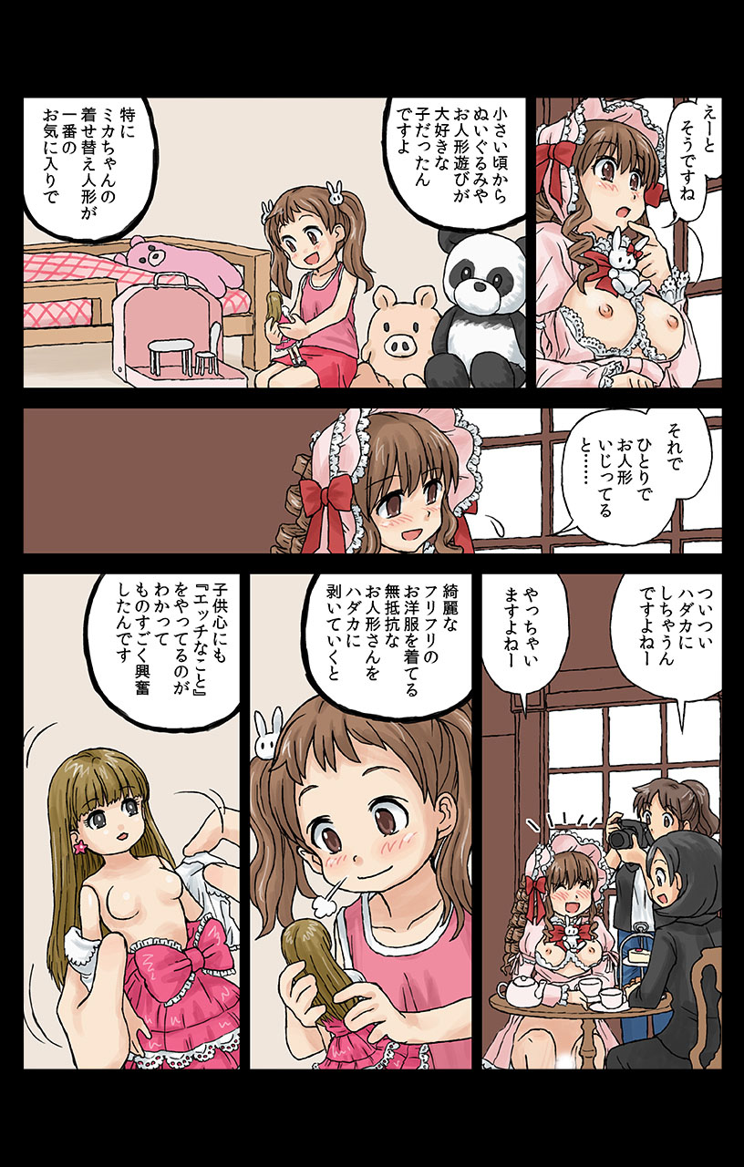 eternal VOL.31 page 7 full