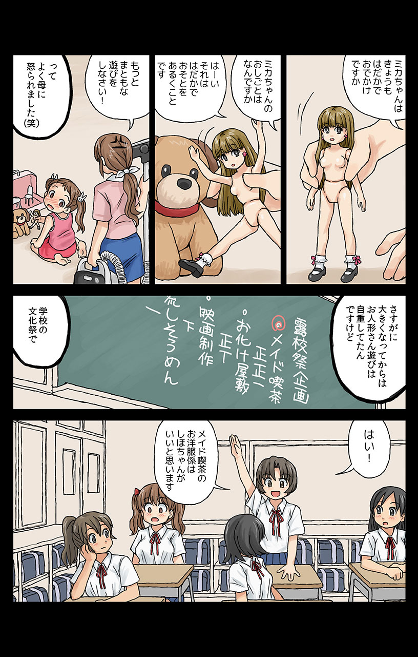 eternal VOL.31 page 8 full