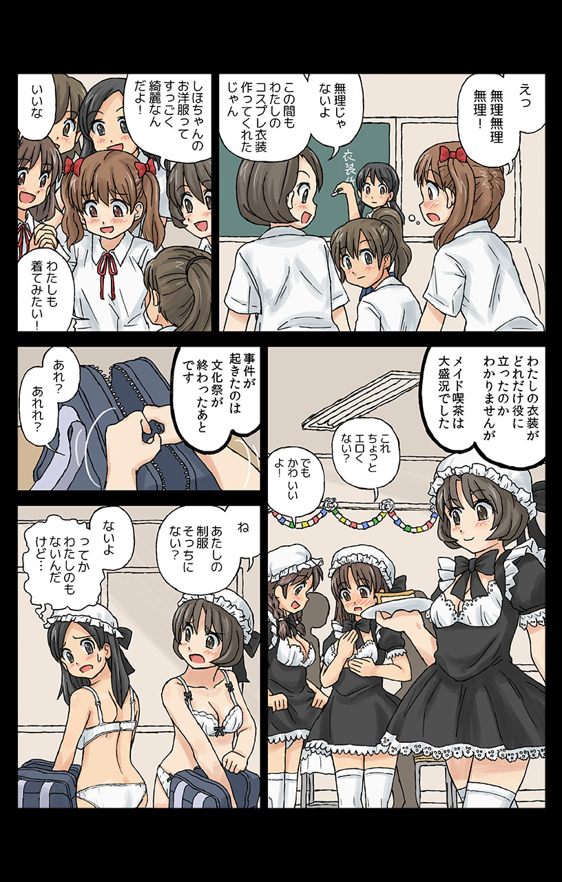 eternal VOL.31 page 9 full