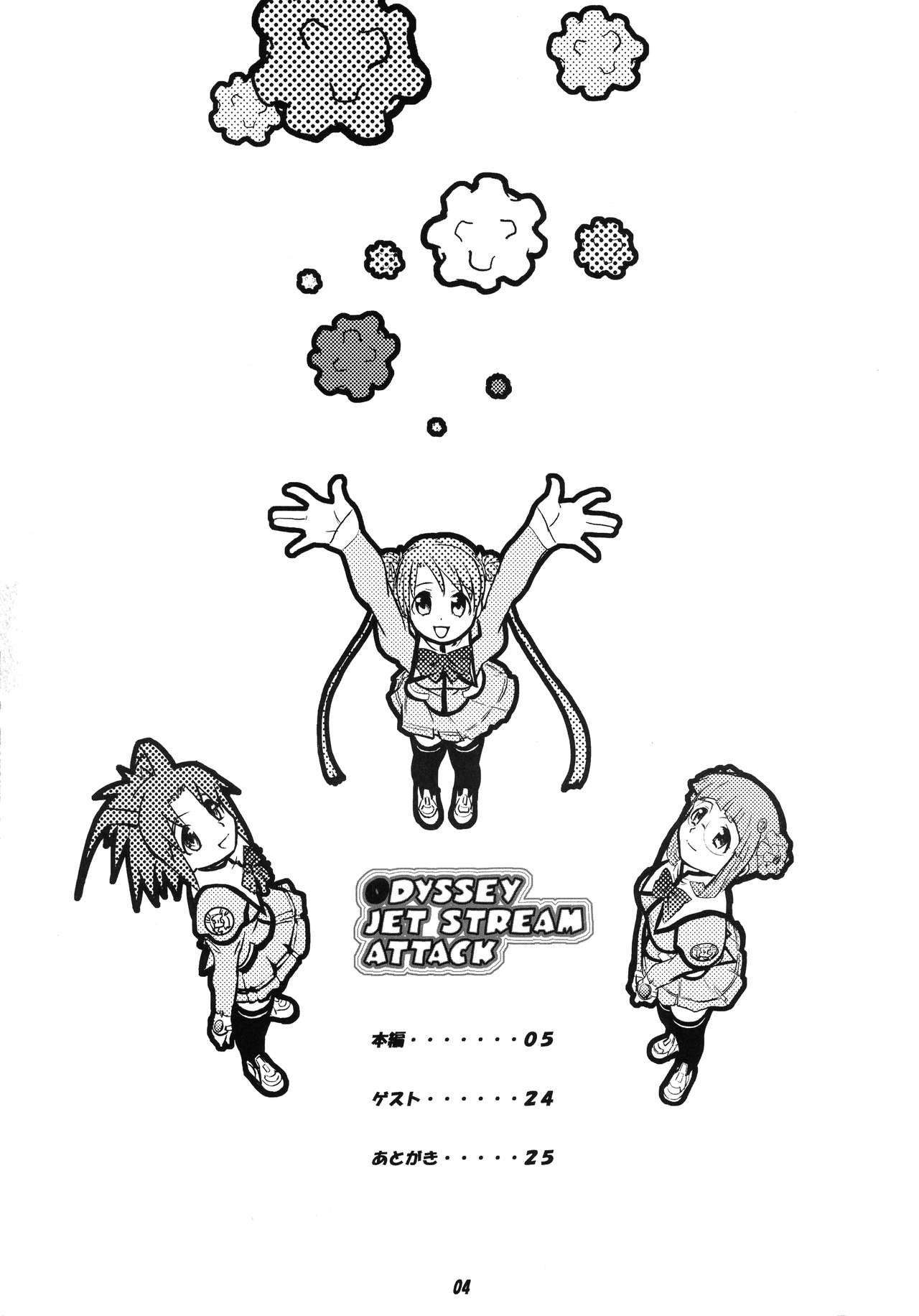 ODYSSEY JET STREAM ATTACK page 3 full