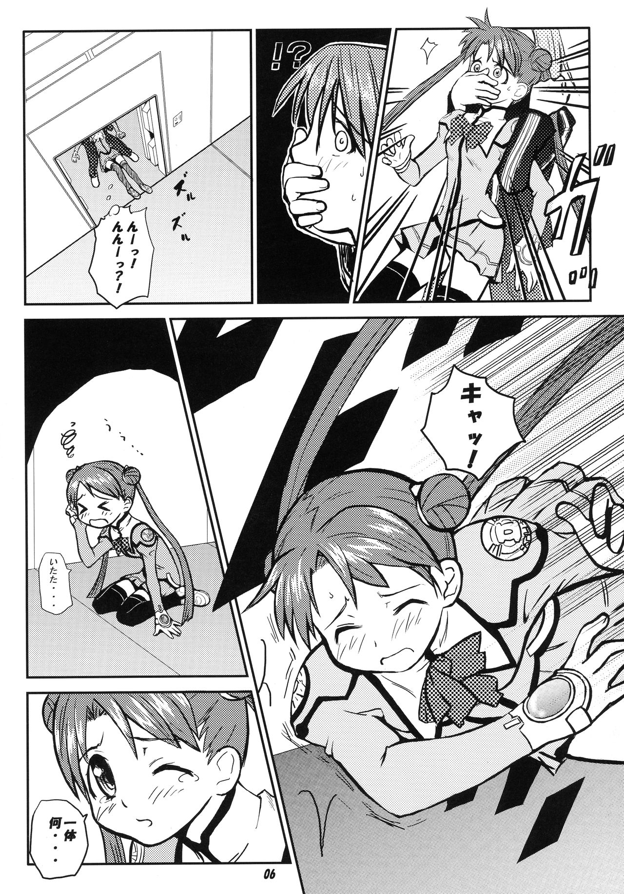 ODYSSEY JET STREAM ATTACK page 5 full