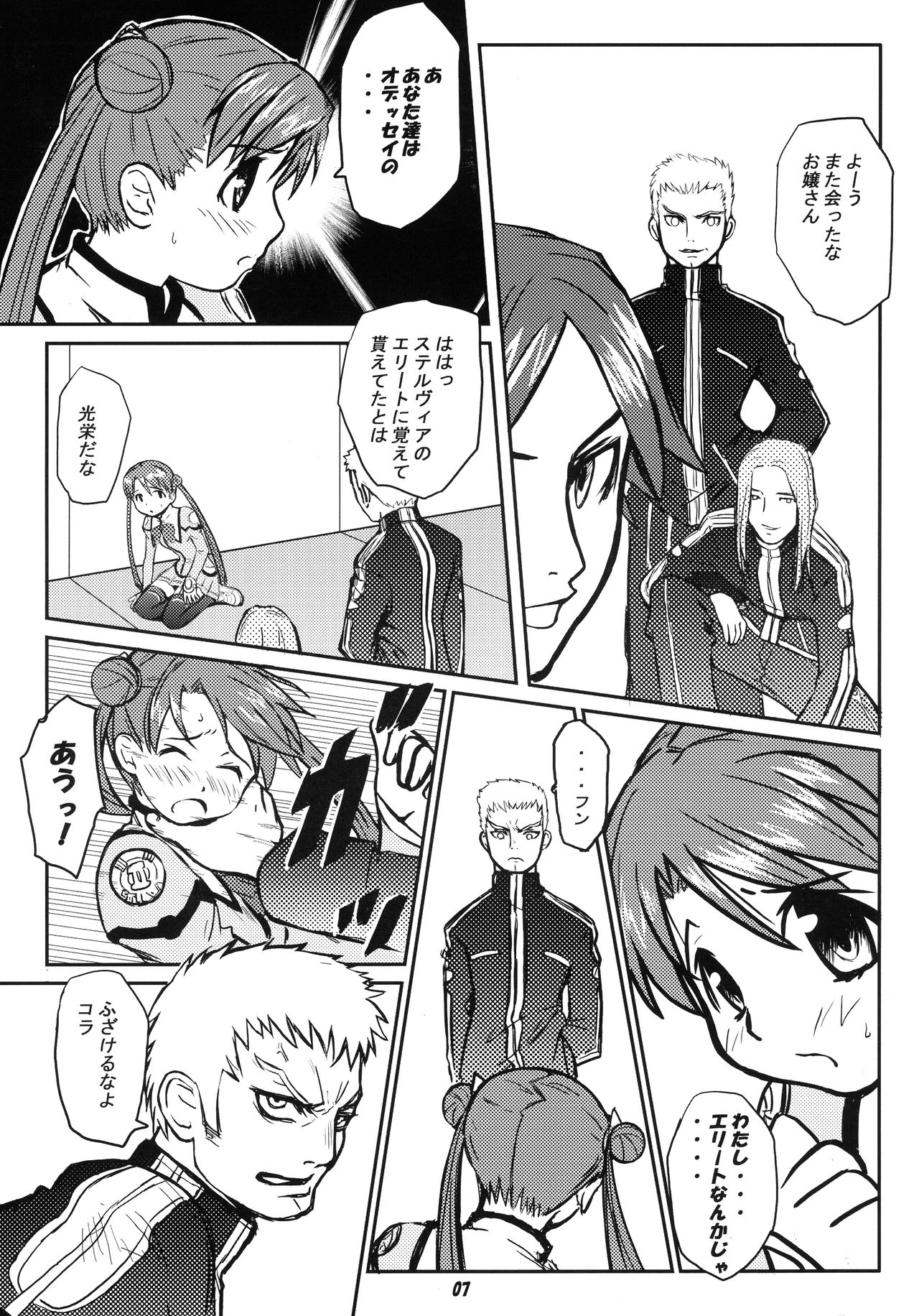 ODYSSEY JET STREAM ATTACK page 6 full