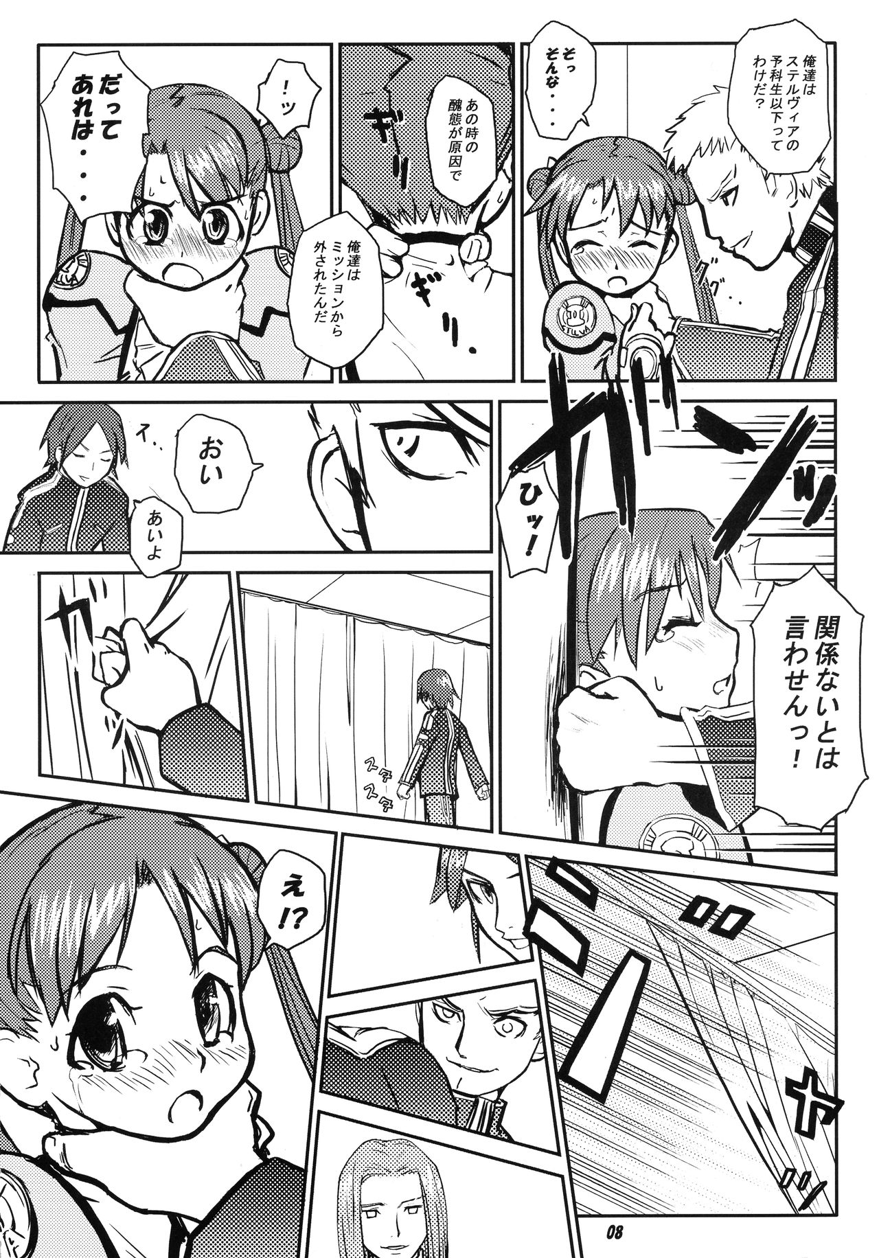 ODYSSEY JET STREAM ATTACK page 7 full