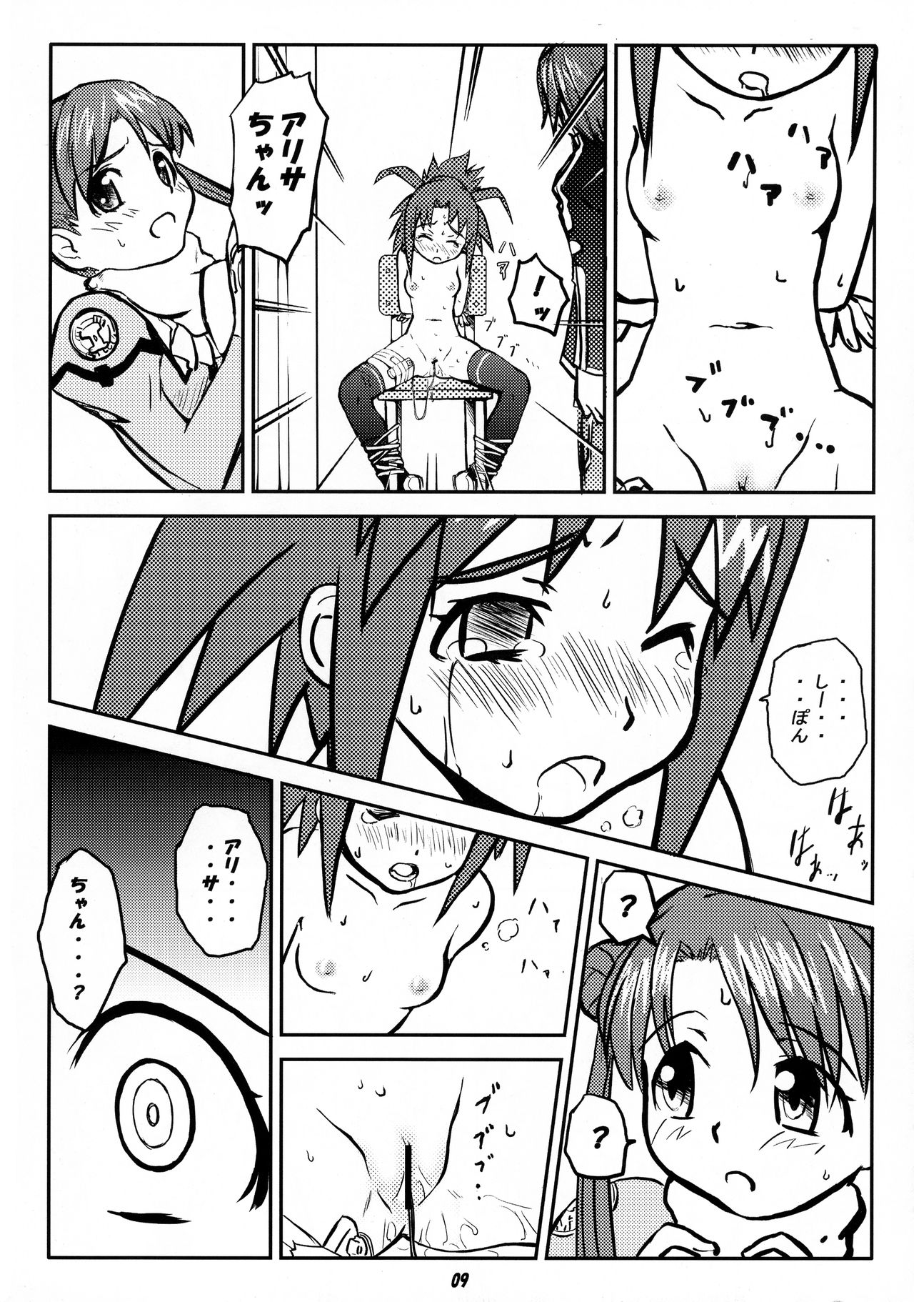 ODYSSEY JET STREAM ATTACK page 8 full