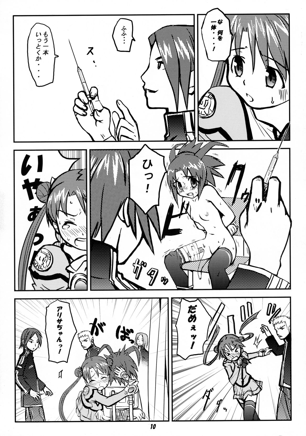 ODYSSEY JET STREAM ATTACK page 9 full