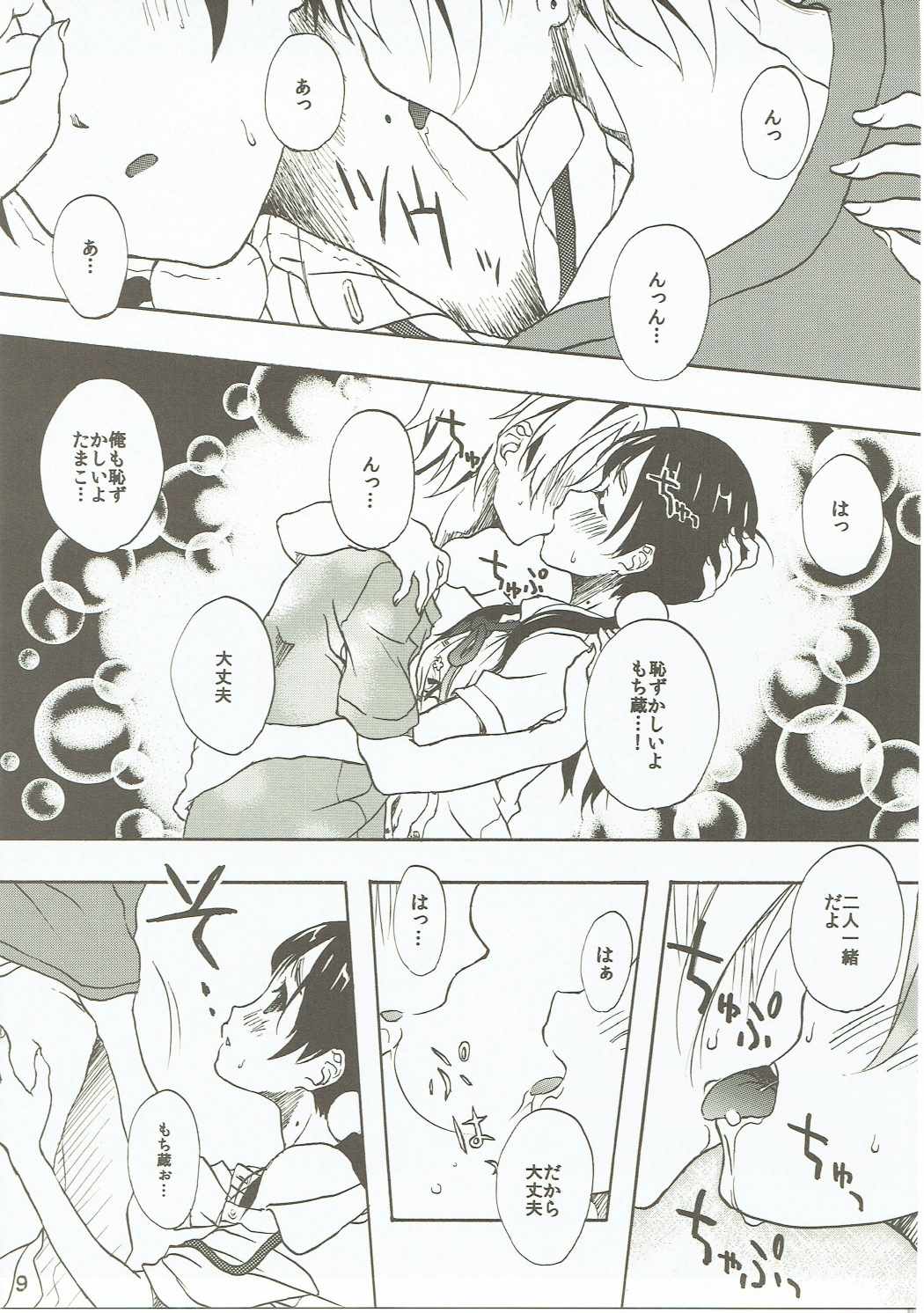 Komata no Kireagatta Ii Tamako. page 8 full