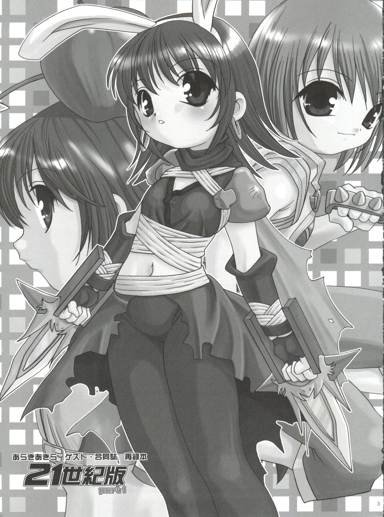 21 Seikihan Part 1 page 3 full