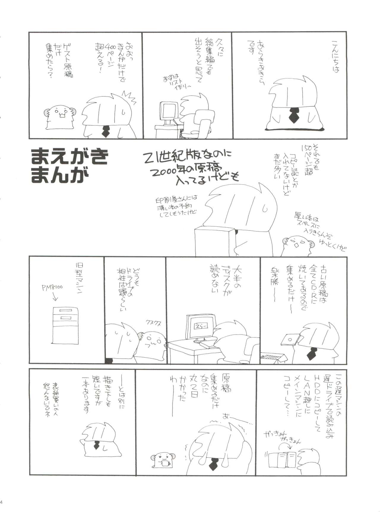 21 Seikihan Part 1 page 4 full