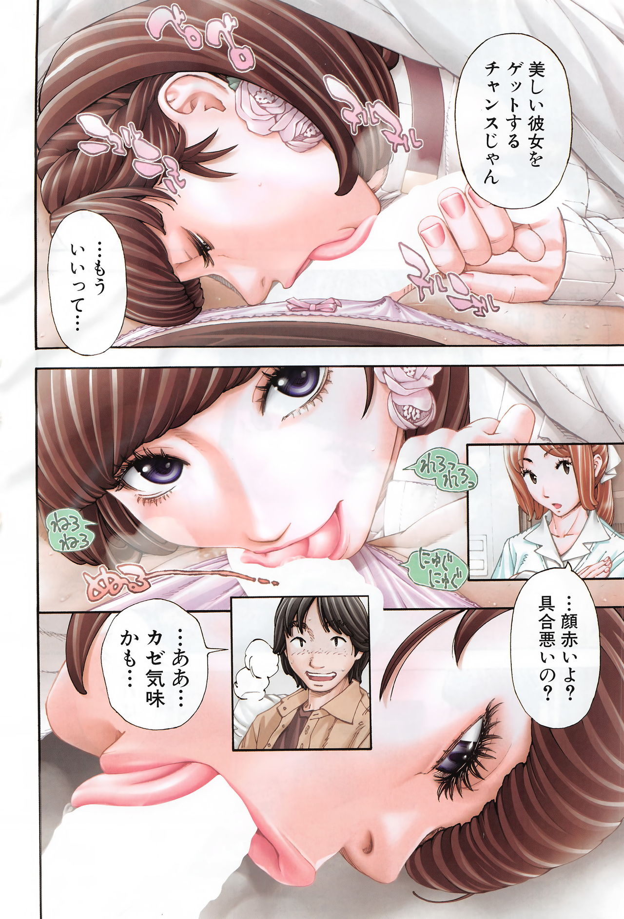 COMIC Mugen Tensei 2016-09 page 5 full