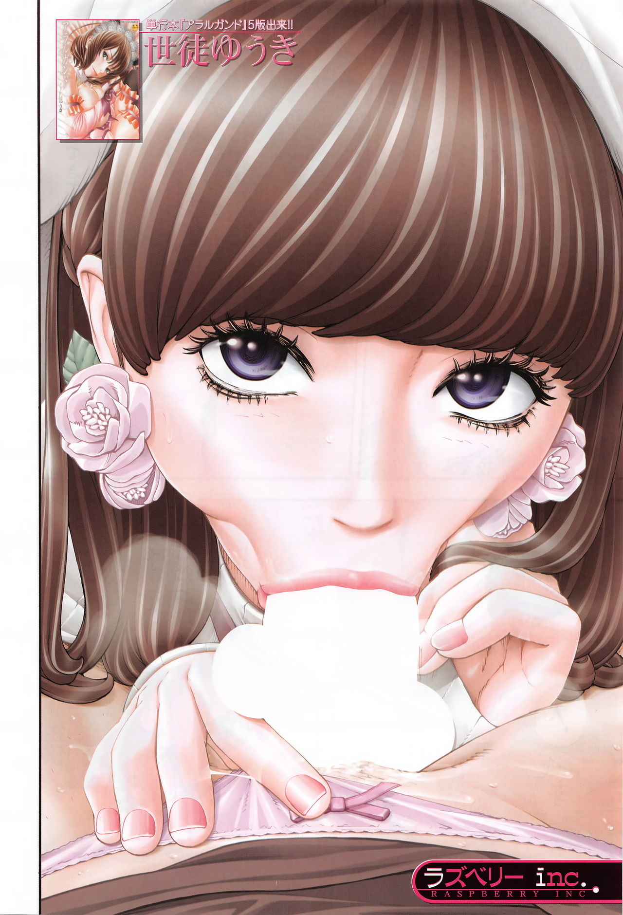 COMIC Mugen Tensei 2016-09 page 7 full