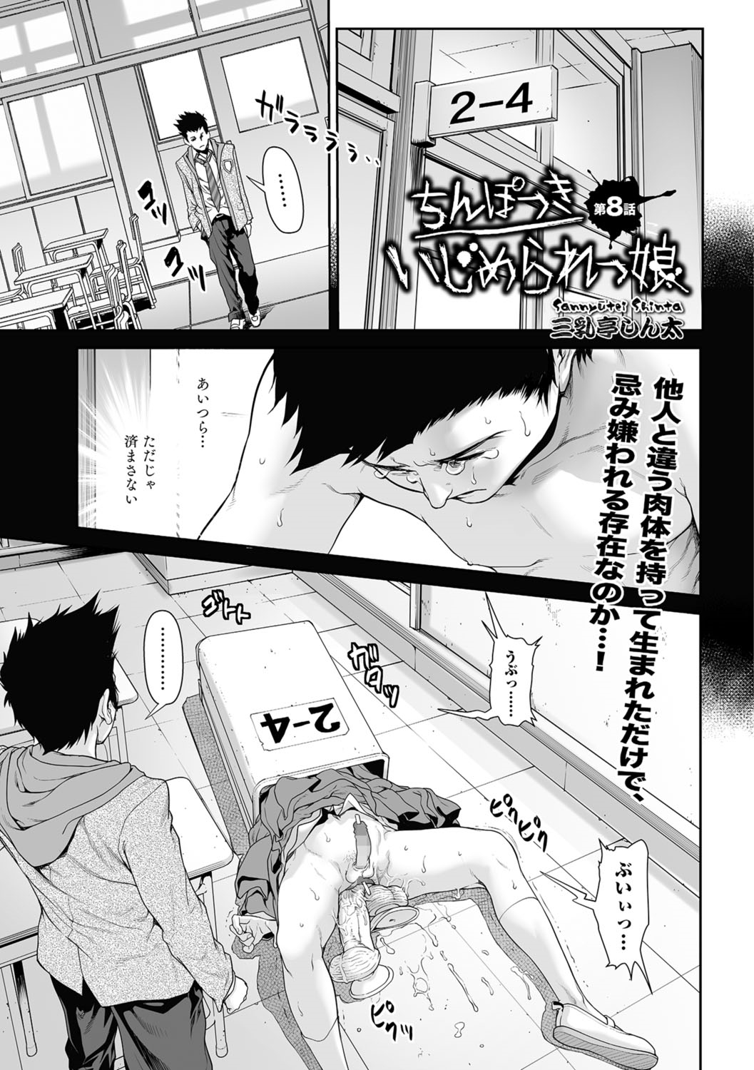 COMIC Mate Legend Vol.11 2016-10 page 6 full