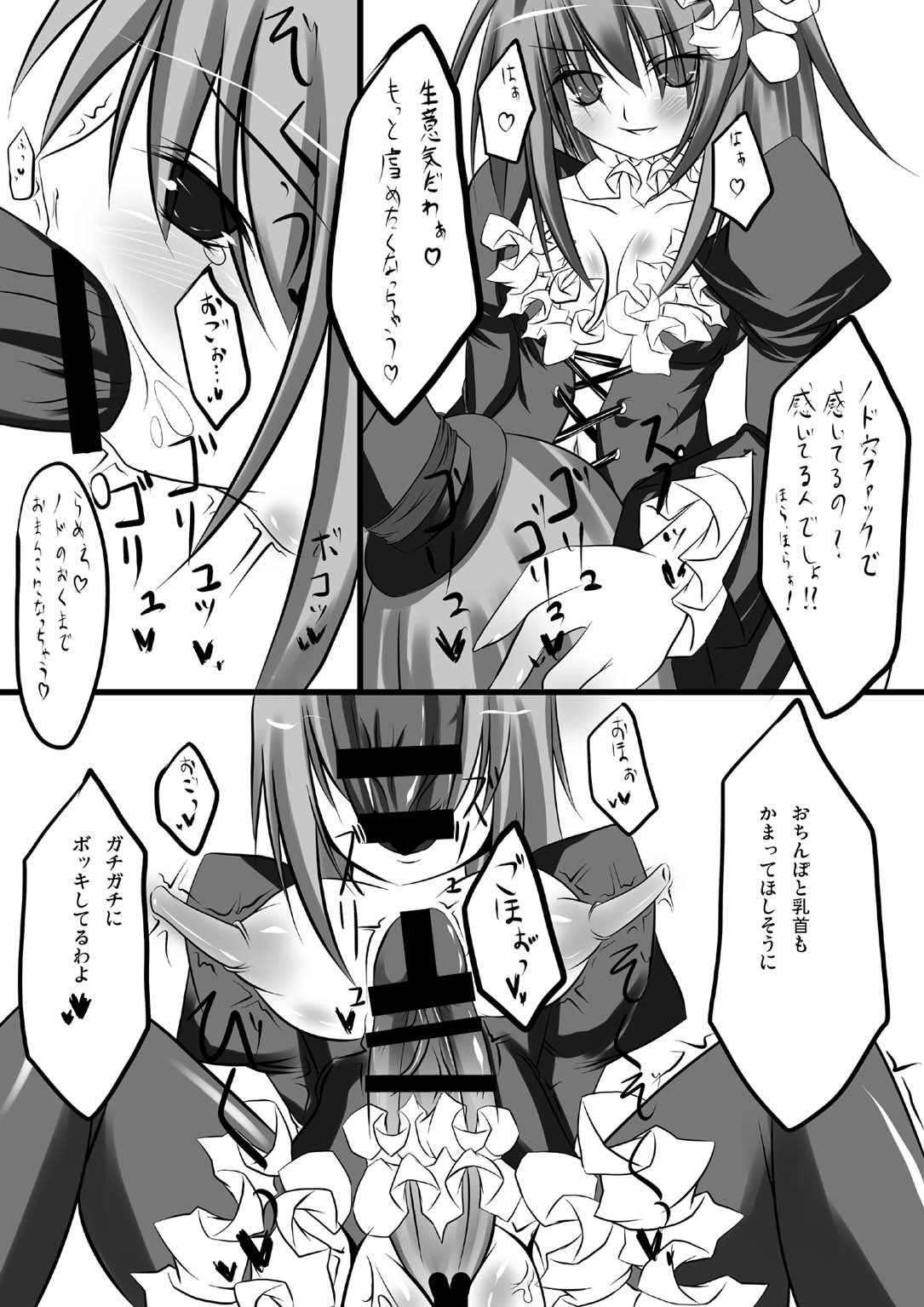 Yamou Shoujo no Shitsurakuen page 10 full