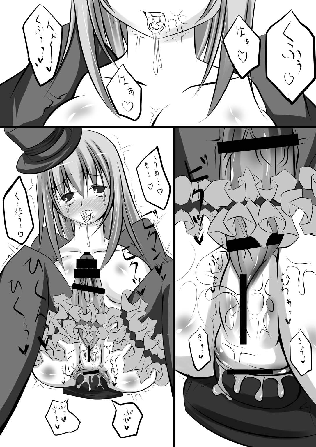 Yamou Shoujo no Shitsurakuen page 5 full