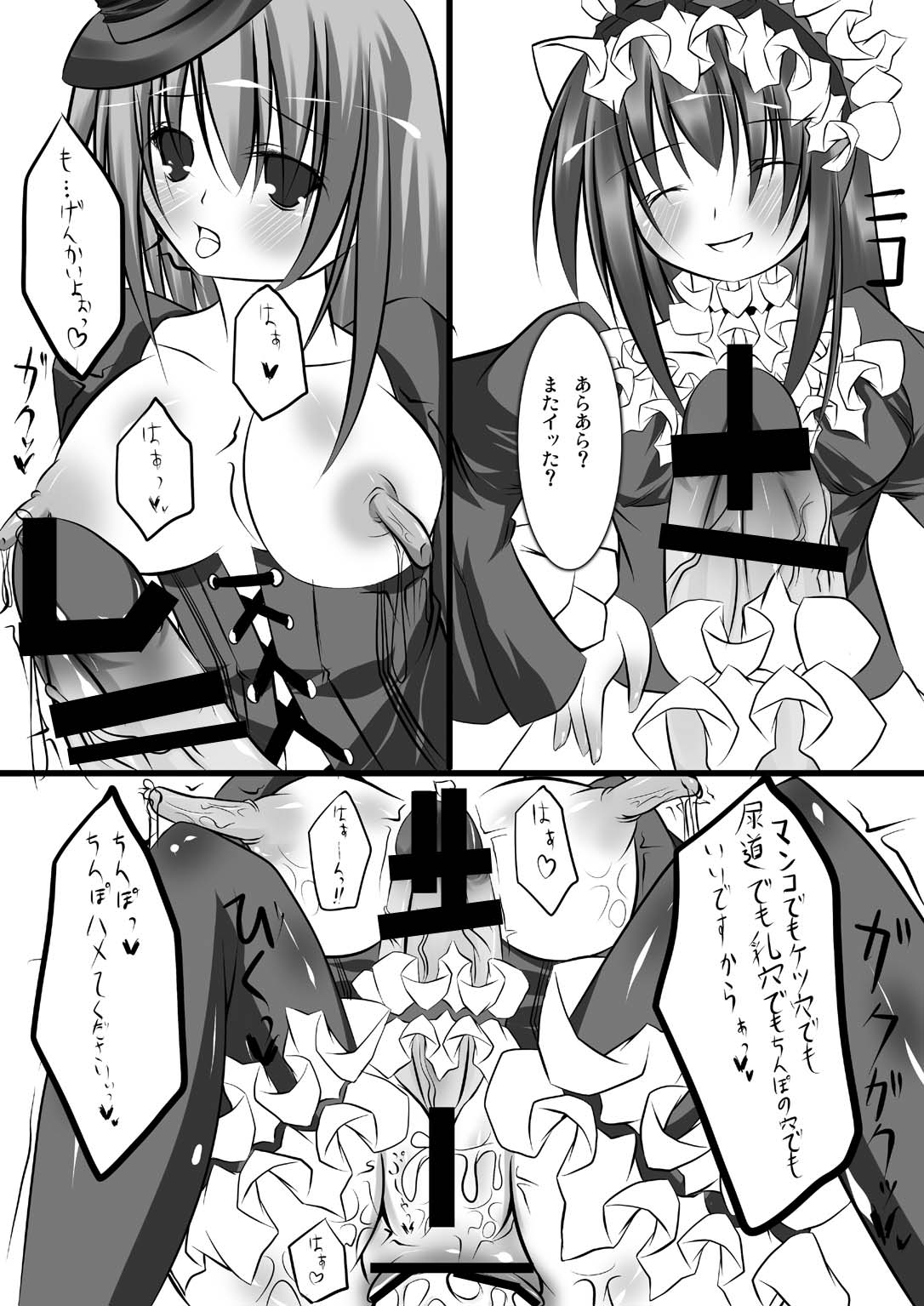 Yamou Shoujo no Shitsurakuen page 7 full