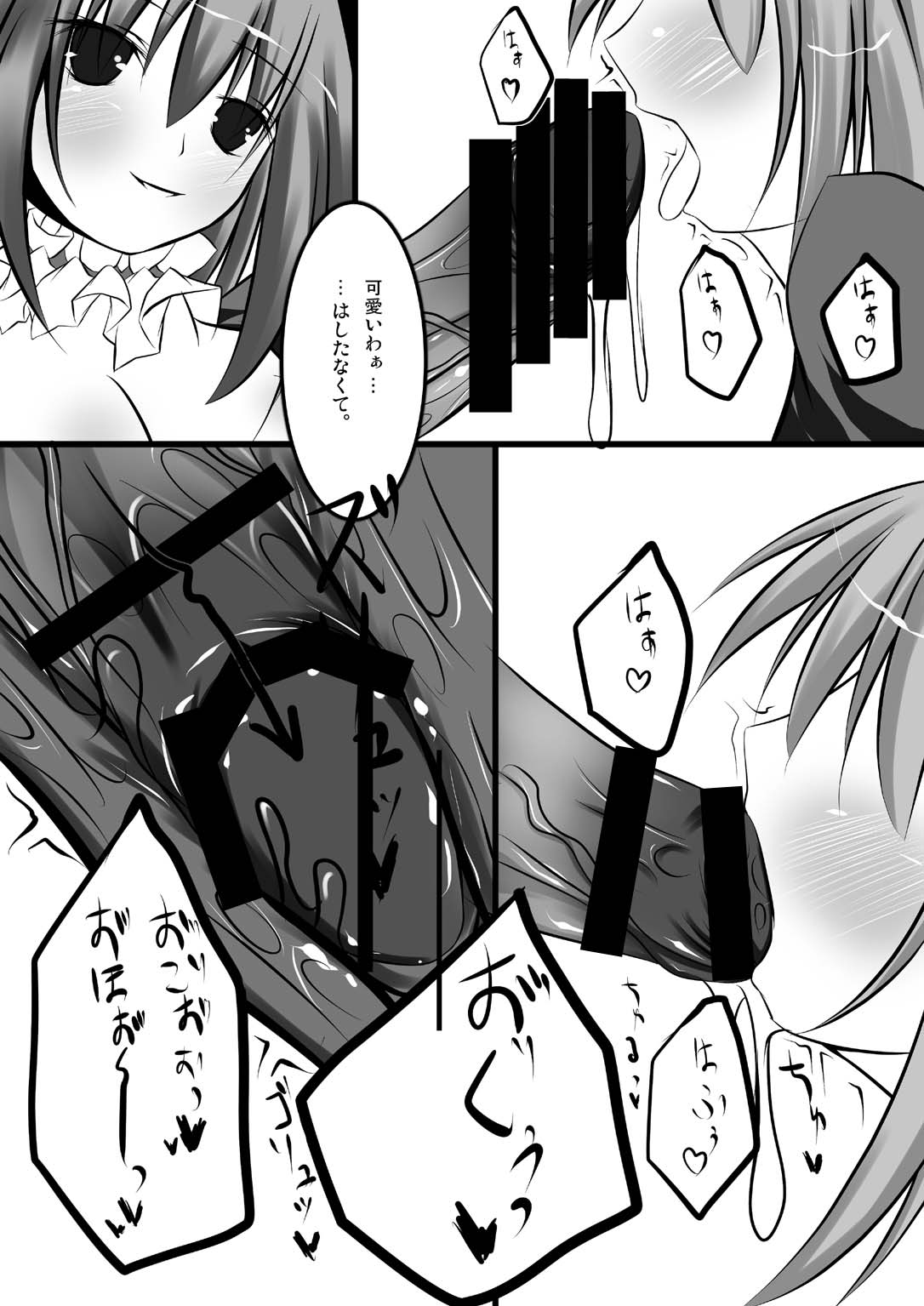 Yamou Shoujo no Shitsurakuen page 9 full