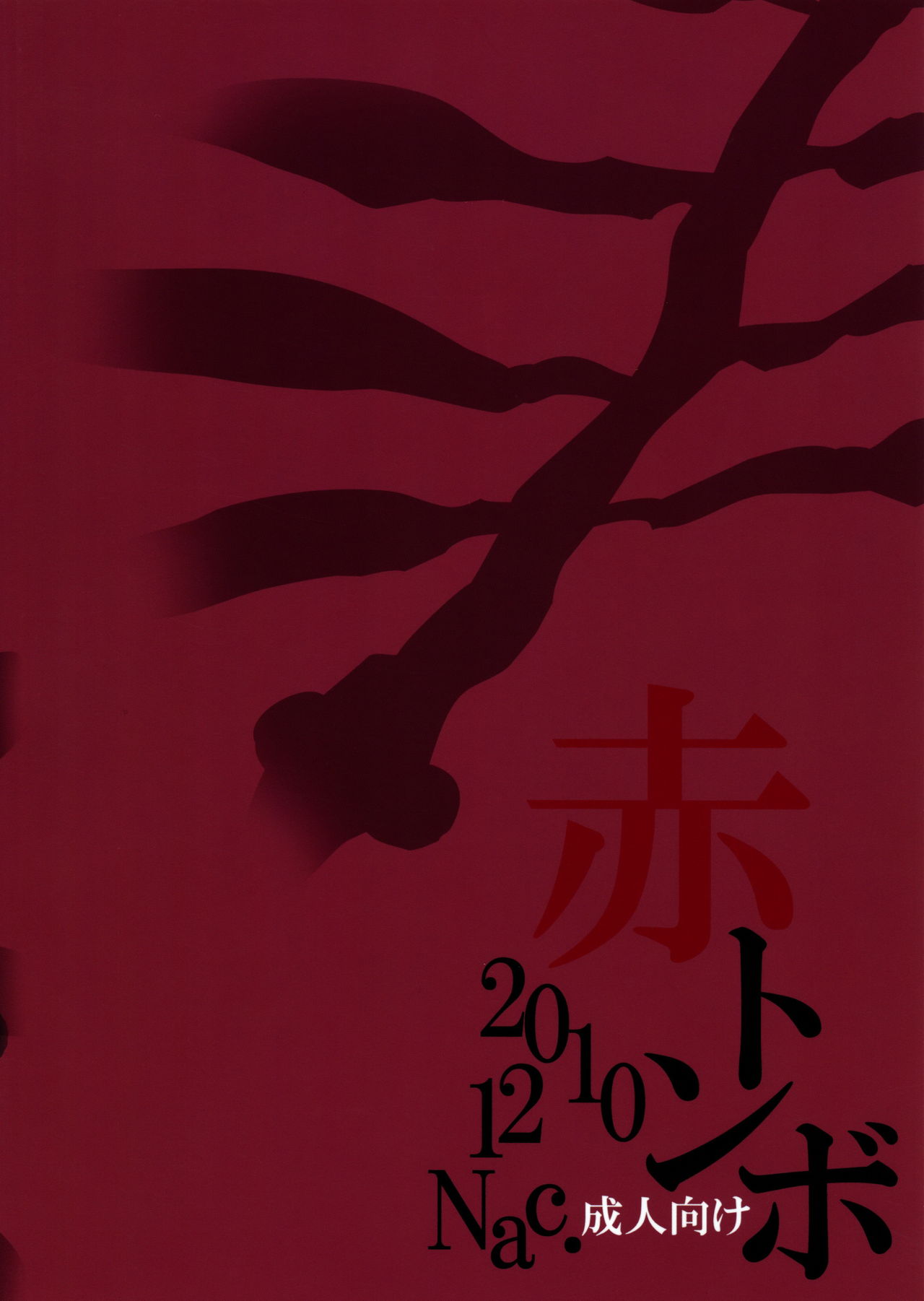 Akatonbo page 2 full