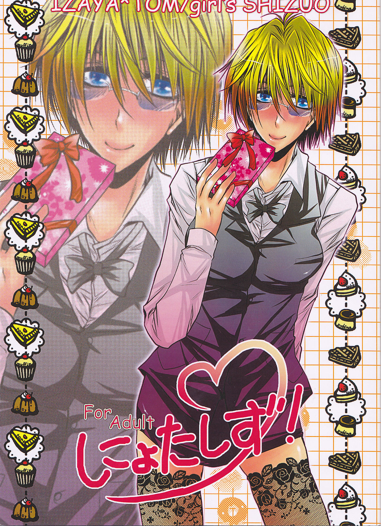 NyotaShizu! page 1 full