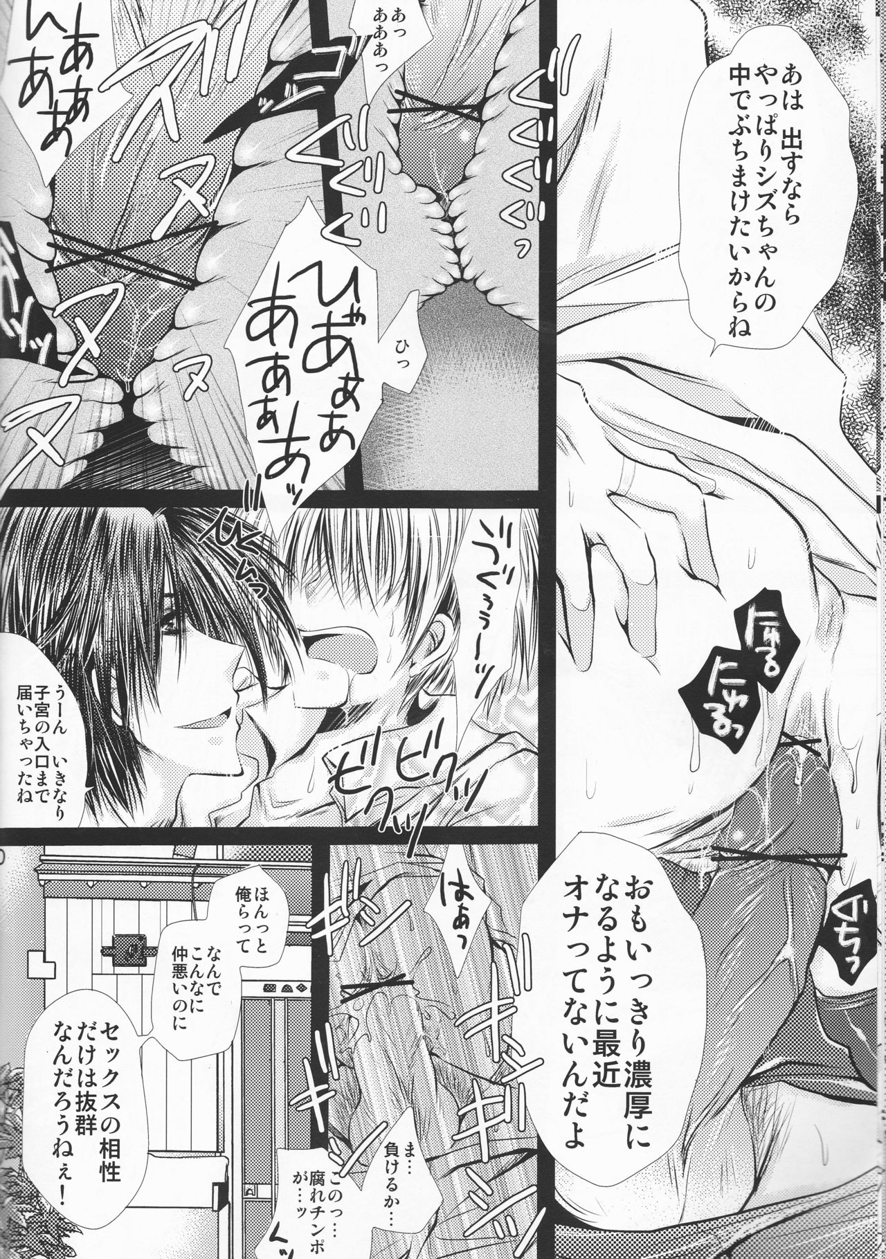 NyotaShizu! page 10 full