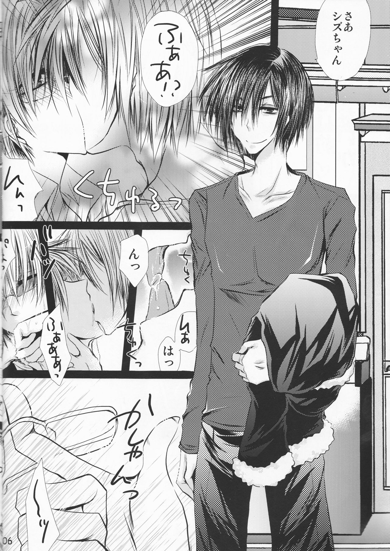 NyotaShizu! page 6 full