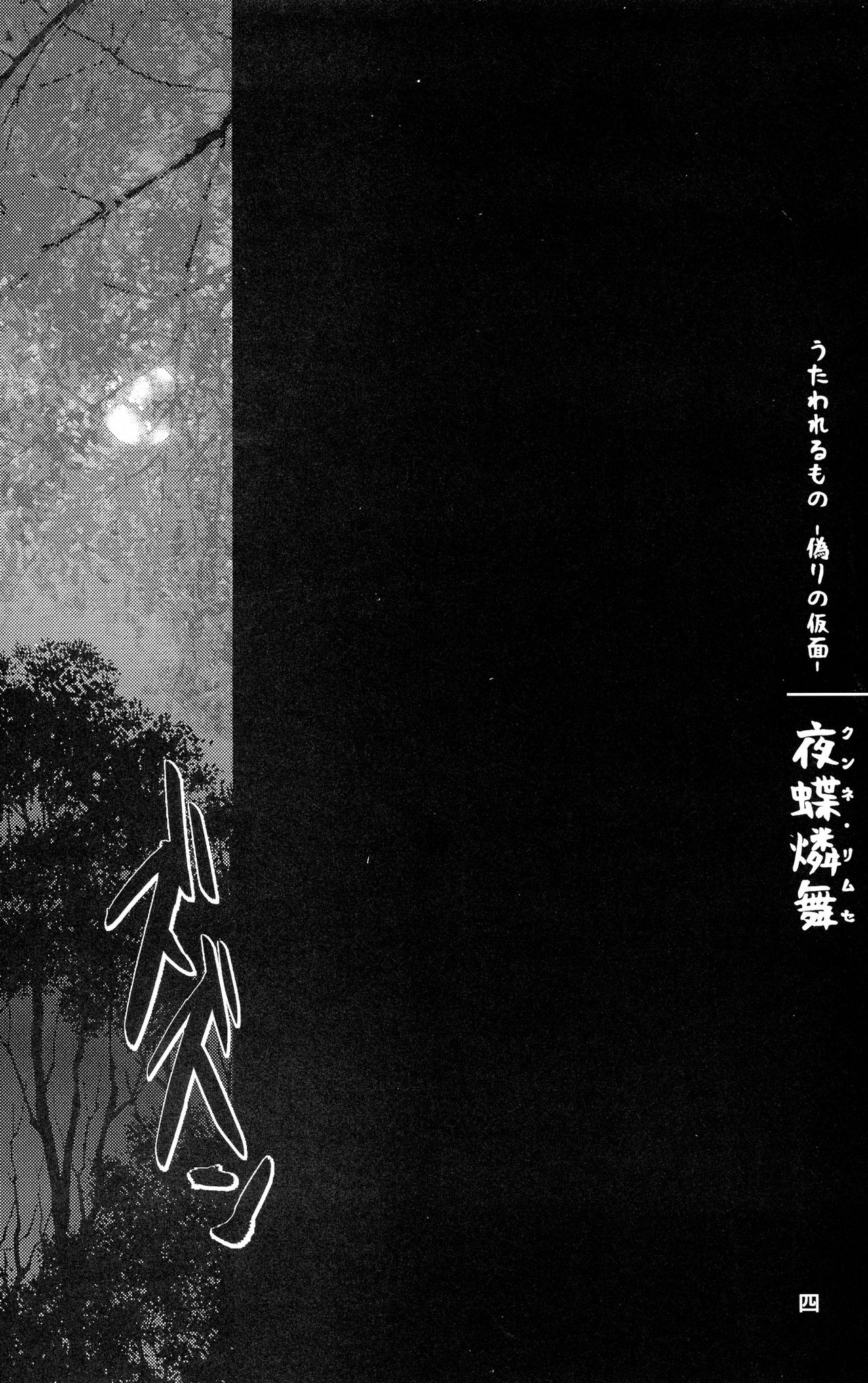 Kunne Rimse page 4 full