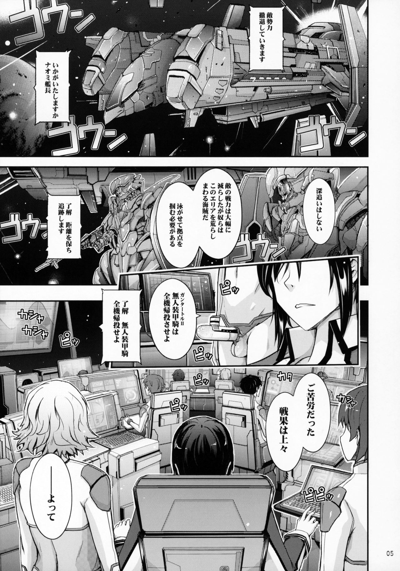 Seirei Senkan Tokumei Shasei Kanrikan Naomi Evans No Nichijou page 4 full