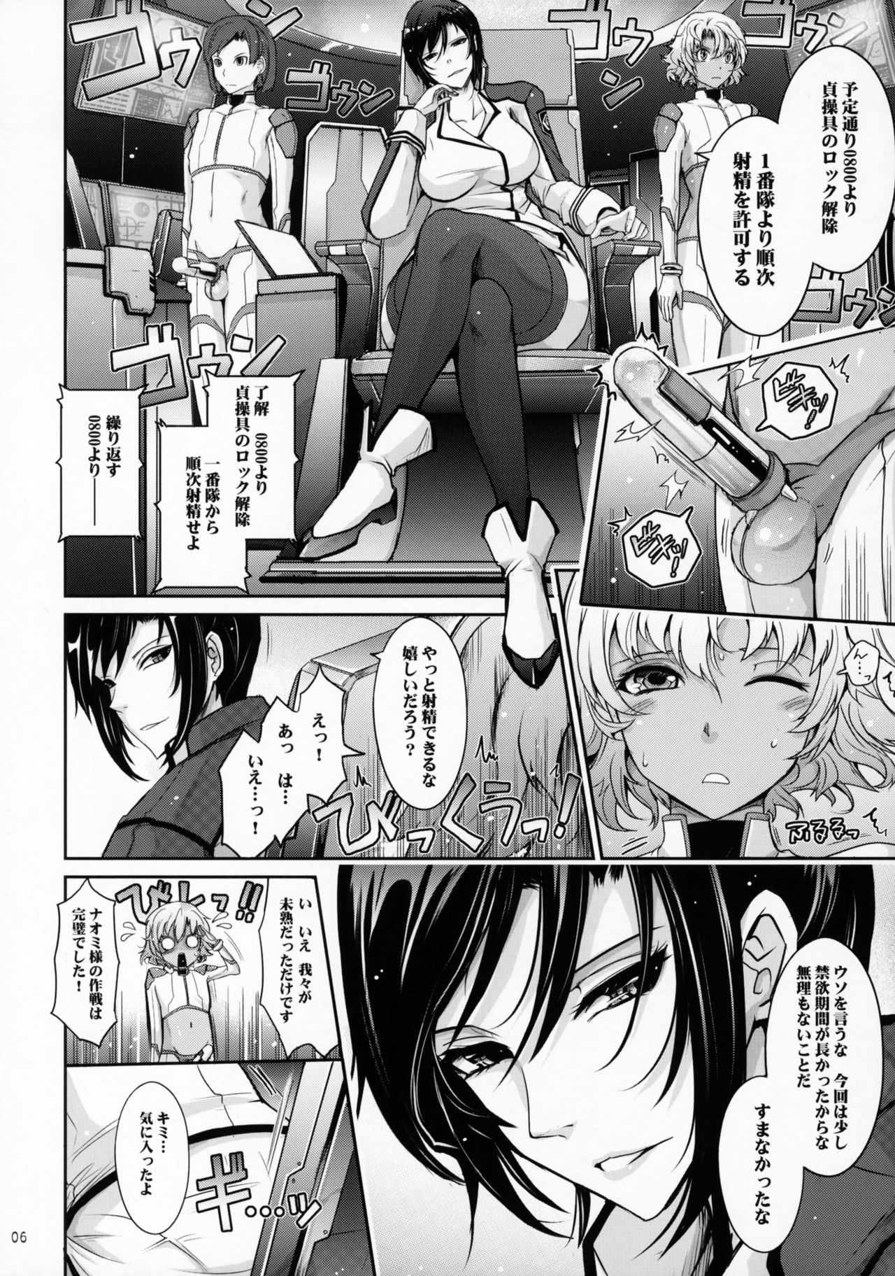 Seirei Senkan Tokumei Shasei Kanrikan Naomi Evans No Nichijou page 5 full