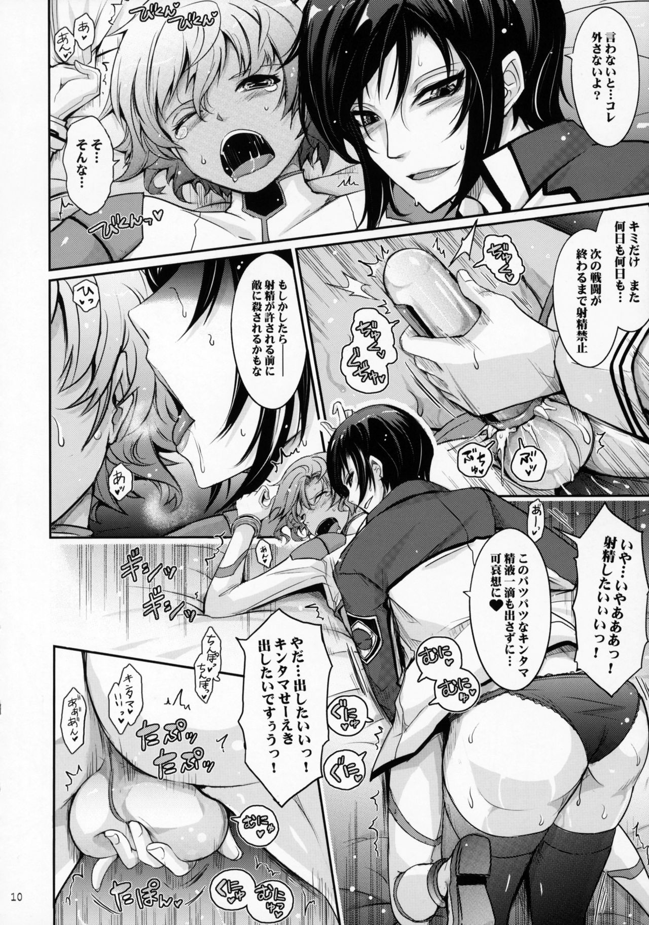 Seirei Senkan Tokumei Shasei Kanrikan Naomi Evans No Nichijou page 9 full